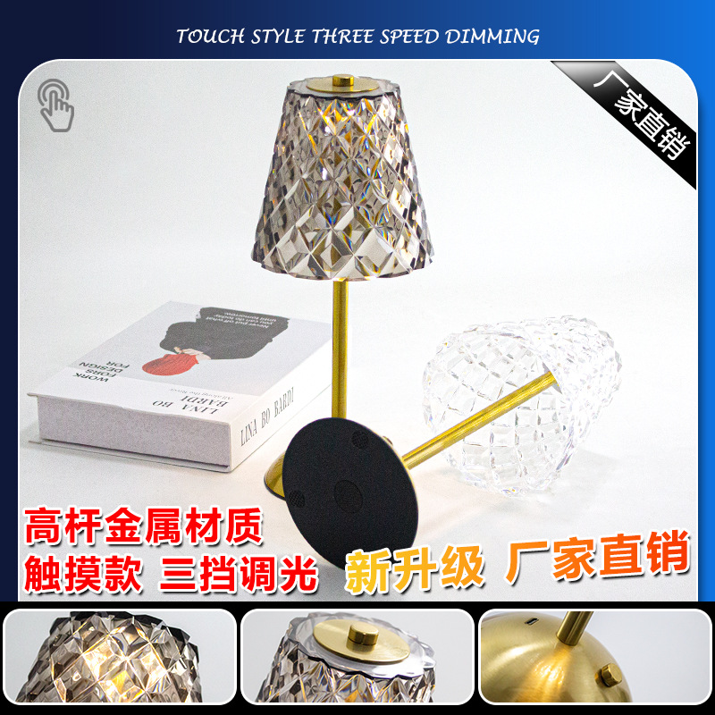 水晶桌面小夜灯跨境电商5v低能耗酒吧简约充电氛围台灯小夜灯厂家