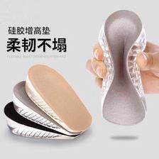 内增高鞋垫男女隐形硅胶增高垫半垫boost增高神器防滑减震增高垫
