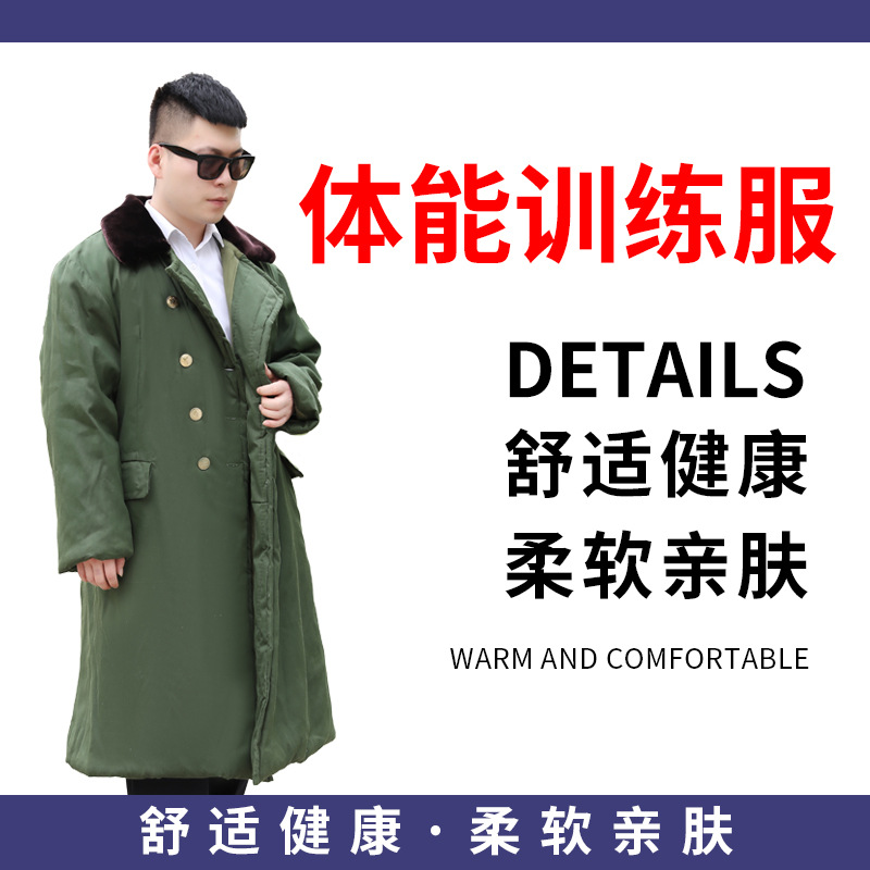 Fábrica personalizada civil socorro militar abrigos de seguridad abrigos de invierno abrigos de algodón grueso militar verde largo vestido de algodón al por mayor Application Scenario
