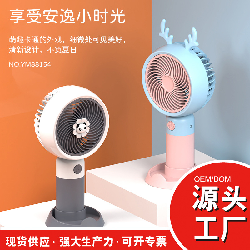 中号可爱萌兔卡通手持带底座usb小风扇迷你静音礼品usb桌面小风扇
