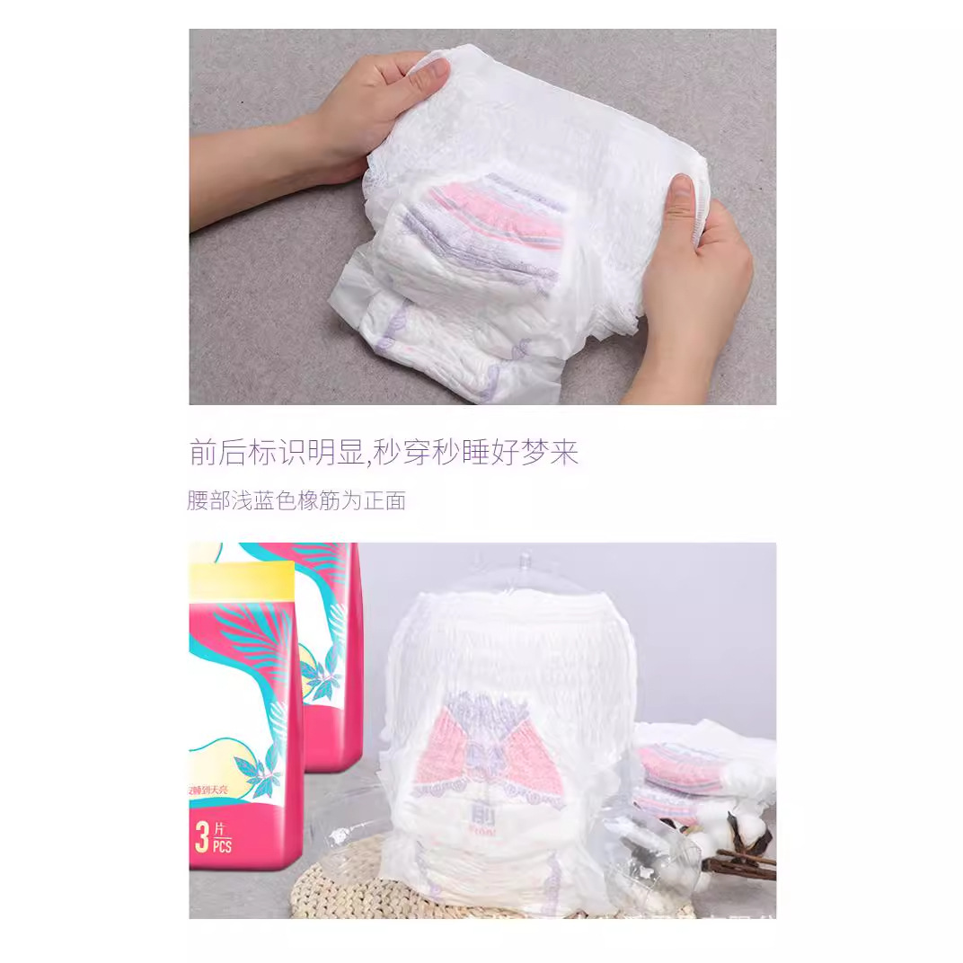 Modenna Foreign Trade English Peace Of Mind Pants L Size 5 Pants Night Sanitary Napkins Aunt Pants Can Be Customized By Oem Manufacturers details Picture