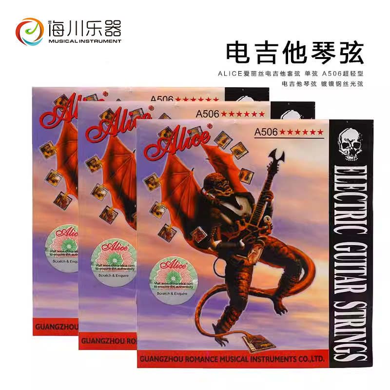 官方正品爱丽丝电吉他琴弦超轻型A506SL散弦套弦批发入门电吉他弦