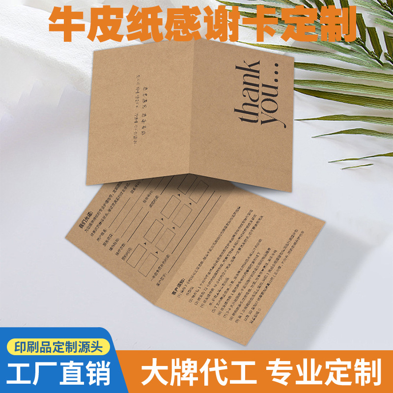 手写牛皮纸感谢信定制牛皮歉意信卡片复古留言祝福贺卡手写售后卡
