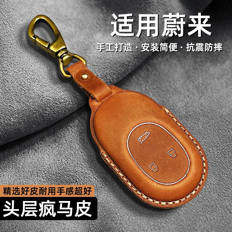 厂家直销疯马皮汽车钥匙套蔚来专用钥匙包纯手工制作钥匙包
