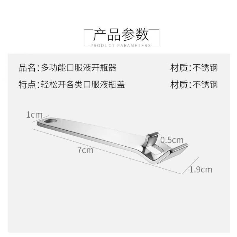 开瓶器、开罐器实物图