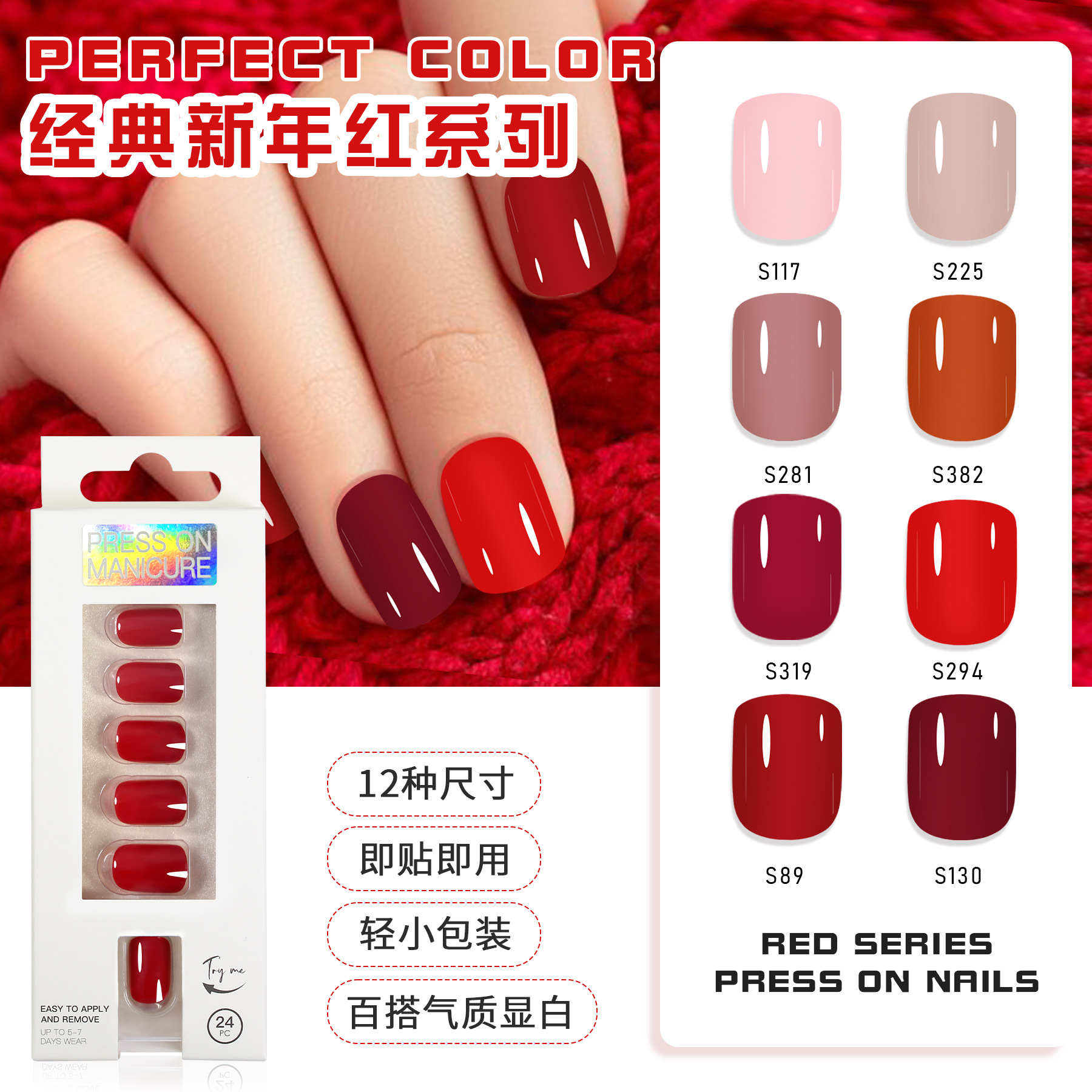 New Year Wear Nails Festive Red Glue Back Self-Adhesive Nail 24 Pieces Short Square Fake Nails Wear Nails In The Year Of Dragon details Picture