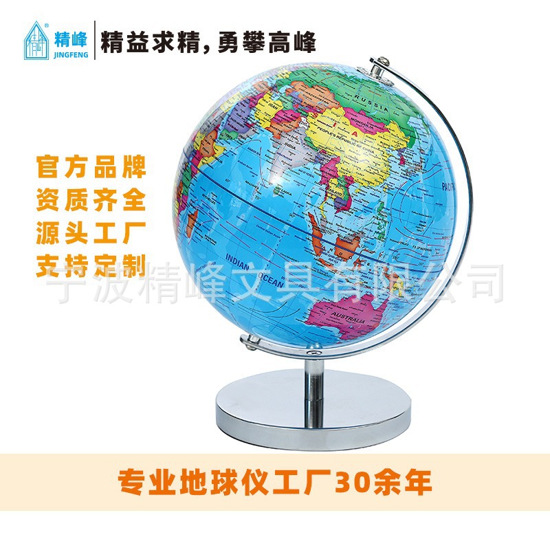 20cm英文地球仪办公室摆件学生专用高清工艺品教学儿童节礼物批发