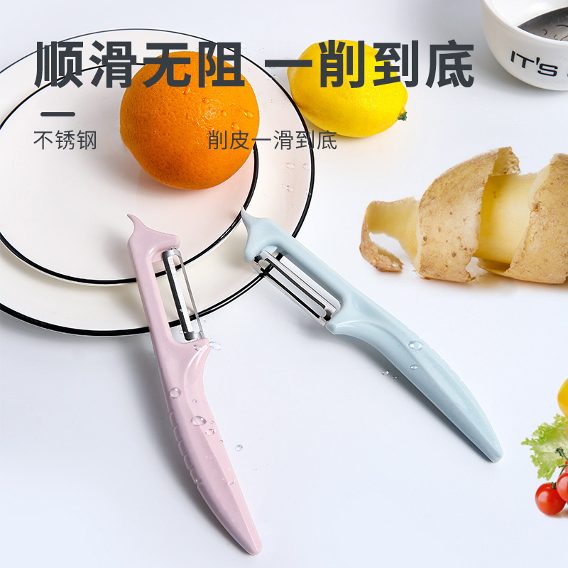 时尚多色瓜果刨 厂家货源家用厨房用品 多用途不锈钢蔬菜削皮器