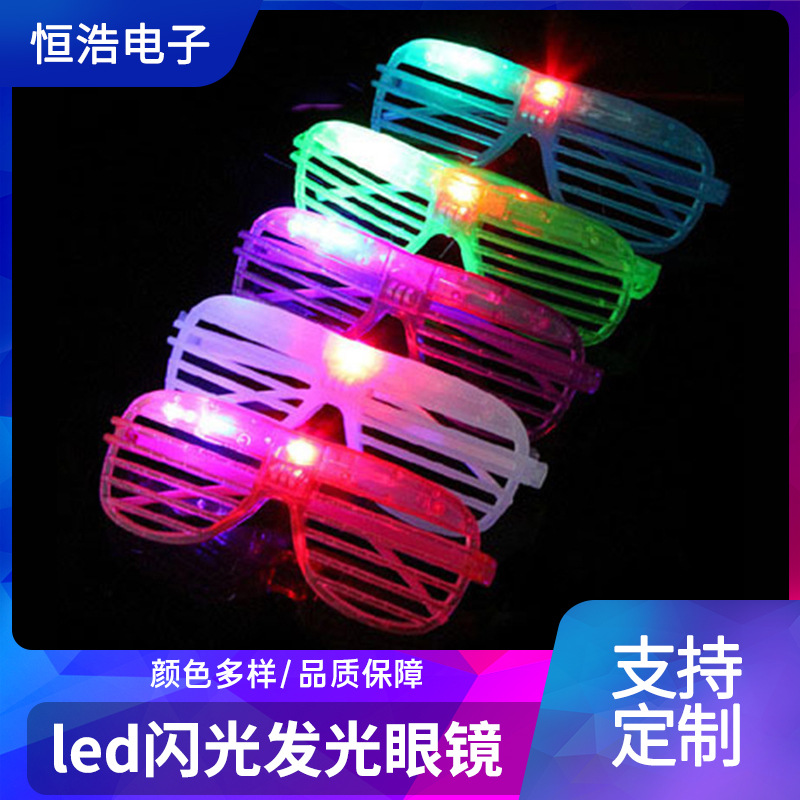 百叶窗3灯眼镜led闪光发光眼镜儿童玩具酒吧派对助威道具现货批发