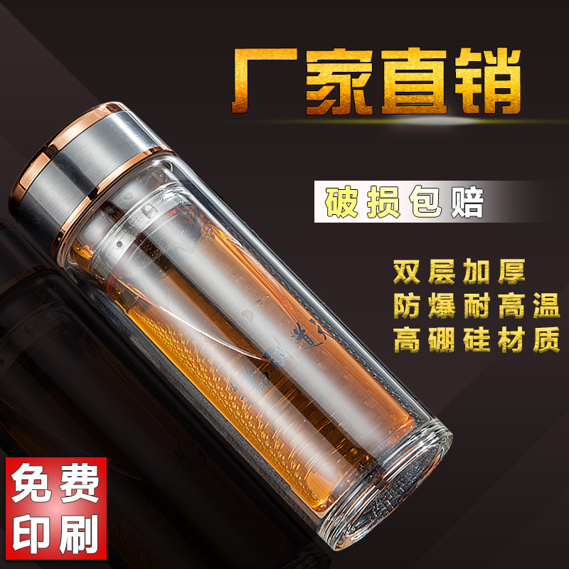 加厚双层玻璃杯印字logo耐高温茶杯印字水晶杯促销广告礼品水杯子