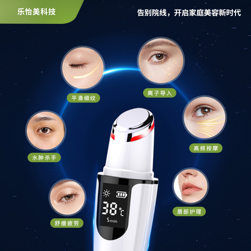 新款温热离子美眼仪眼部彩光按摩仪淡纹嫩肤离子导入仪家用美容仪详情图2