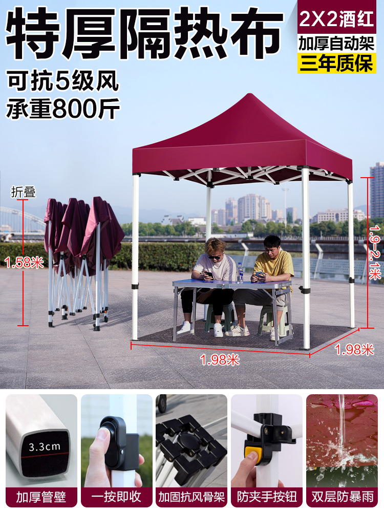 Four-legged rainproof tent, four-corner canopy, large umbrella, outdoor sunshade, thickened retractable street stall, folding rain shelter Item Picture