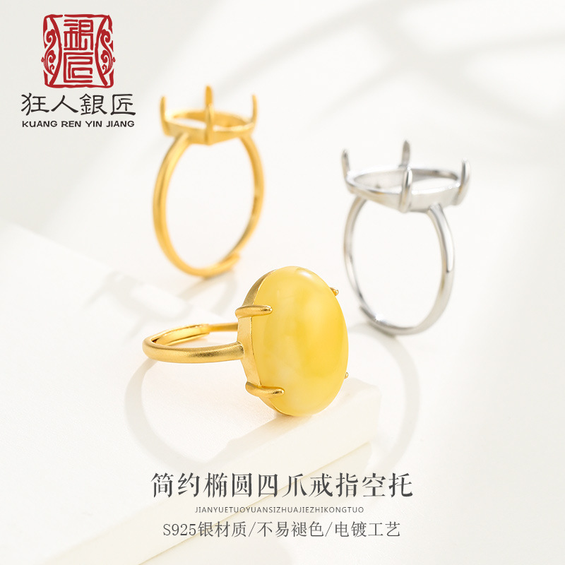 925纯银戒指空托简约椭圆形diy饰品蜜蜡戒托空托翡翠绿松戒指银托