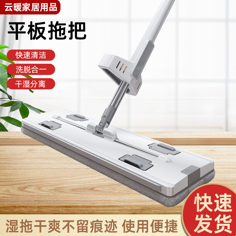 懒人家用一拖净拖把两用吸水大号拖地拖布干湿两用免手洗家用拖把