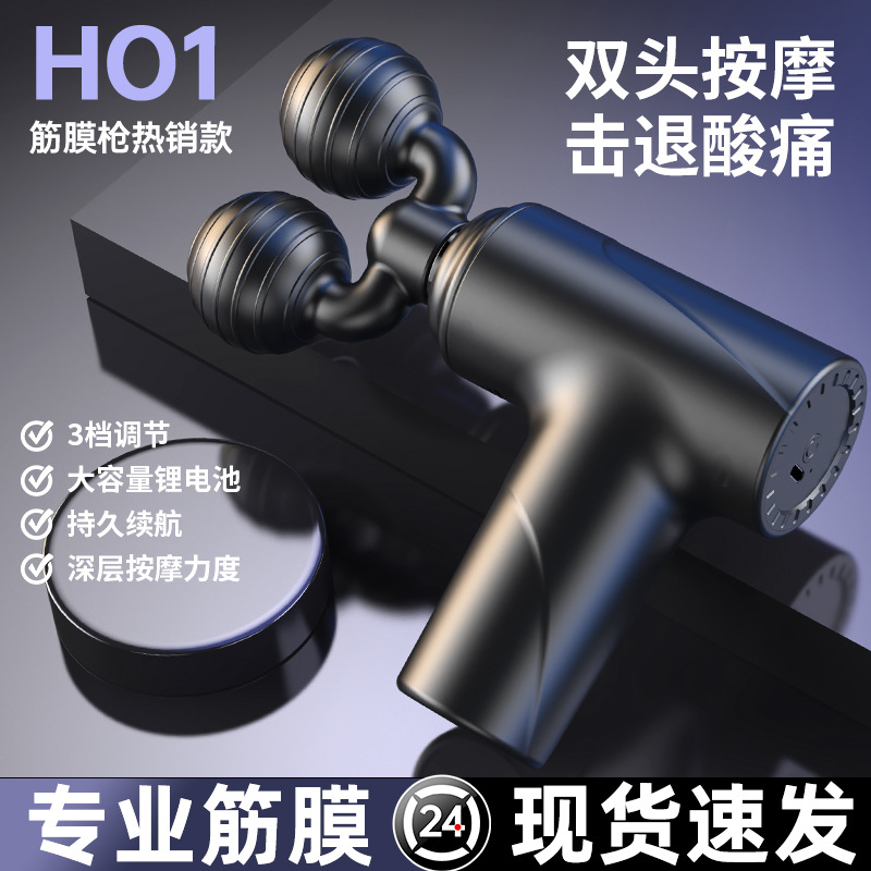 双头按摩筋膜枪家用运动健身颈椎按摩器迷你震动放松肌肉颈膜枪