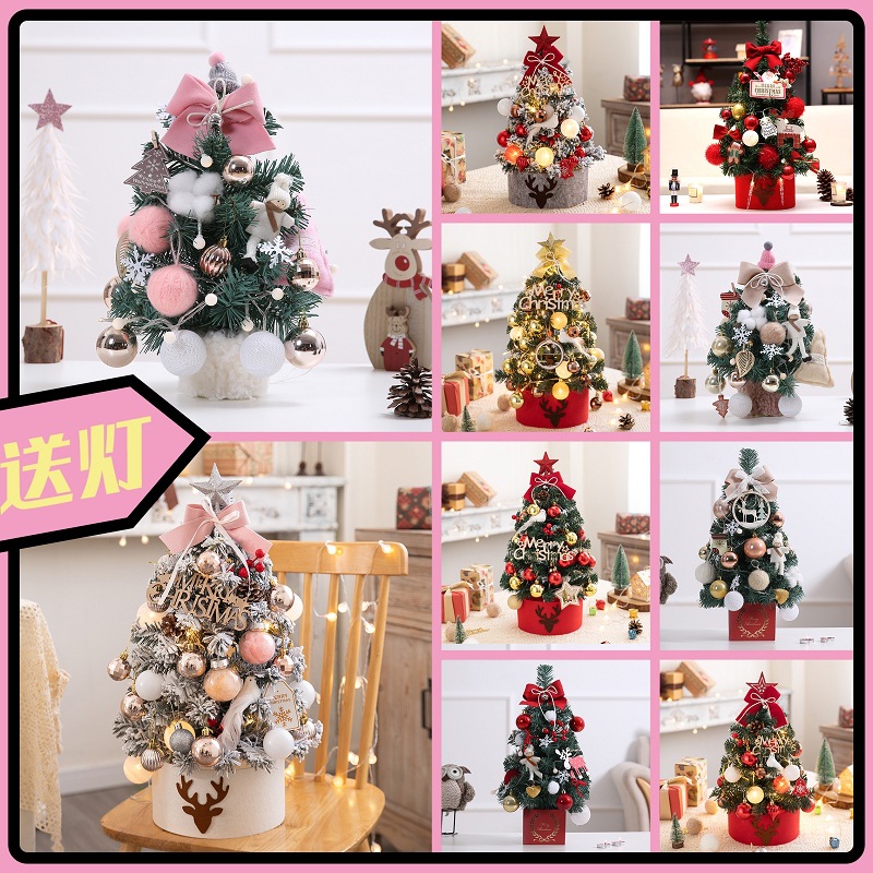 韩式粉色迷你圣诞树套装桌面聖誕樹摆件金色礼物led圣诞树装饰diy
