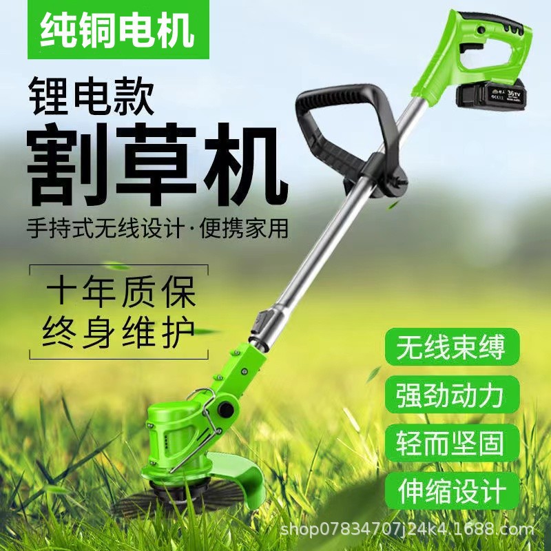 无刷电动割草机小型家用除草机锂电充电式打草机大功率除锄草神器