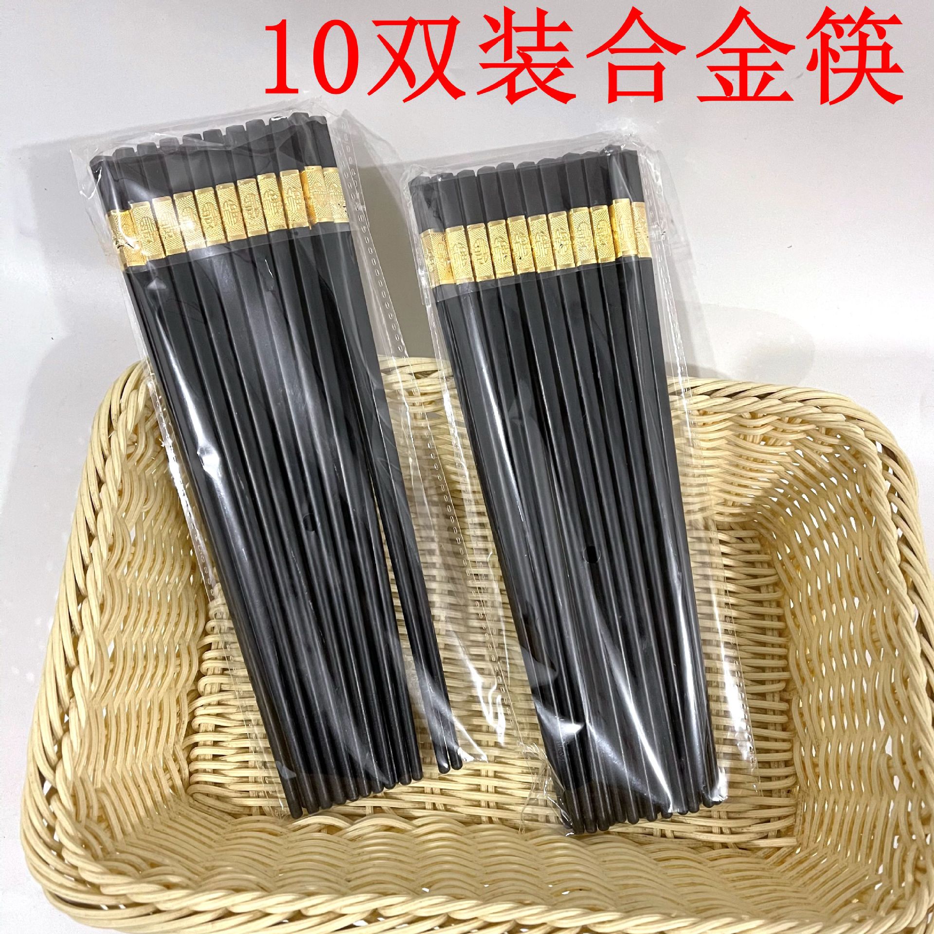【 Zone 2-9 】【10 pairs 】 Chopsticks 100 yuan per box, 10 pairs of chopsticks, bagged chopsticks, black chopsticks, 10 pairs of chopsticks, 2 yuan supply