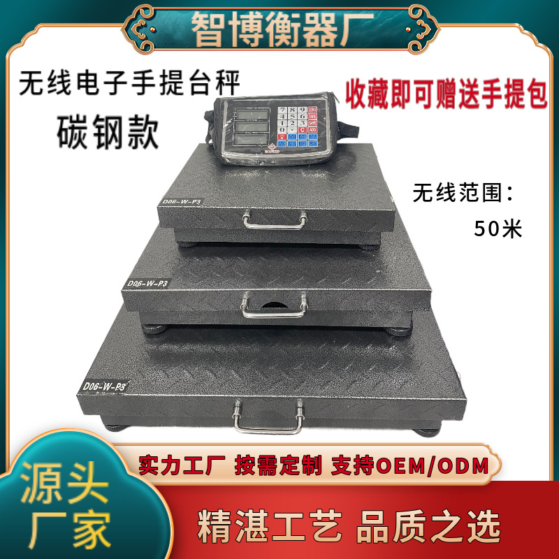 Zhibo 500Kg Electronic Scale Separate Wireless Platform Scale 300Kg Small Scale Waste Collection Portable Scale Scale