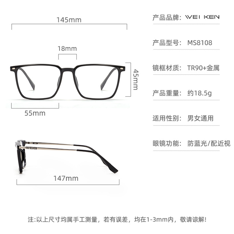 8108TR90 square, ultra-light, soft, transparent, anti-blue light, high-end look, business student female glasses frame Specification image