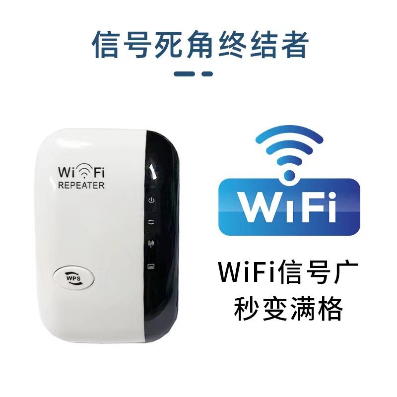 无线路由器产品图