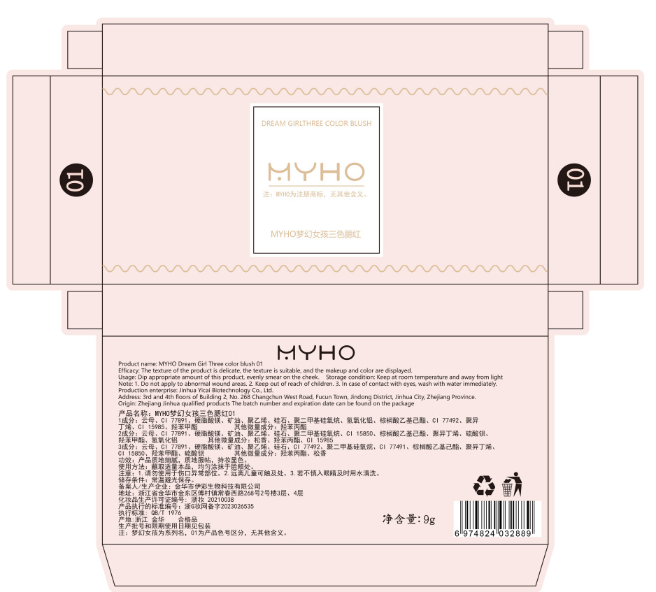 Myho Three Color Blush Nude Natural Matte Milk Tea Orange Long Lasting Rouge Affordable Three Color Blush Palette Application Scenario