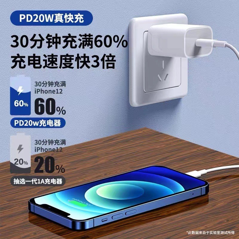 Wholesale Pd20w Charging Head For Apple 13Iphone14 Mobile Phone Charger Apple Original Fast Charge details Picture