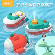 新款儿童电动投影潜水艇洗澡玩具 跨境喷水游轮电动小船戏水玩具
