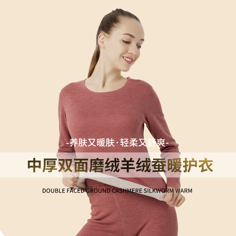 秋冬新款羊毛产品图