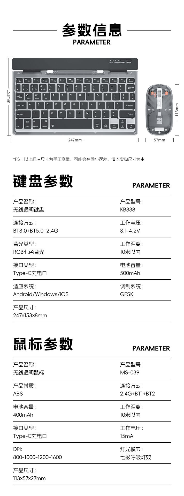 无线蓝牙键盘鼠标组合套装透明风静音可充电平板电脑外接键鼠组合详情9