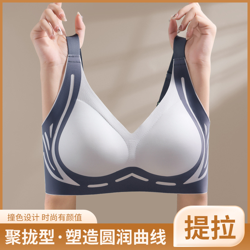美背提拉软支撑上托无痕内衣女固定一体杯收副乳聚拢背心式文胸女