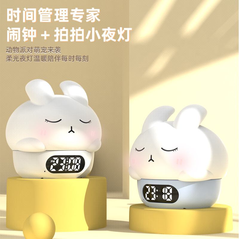 2024新款硅胶拍拍灯学生闹钟 创意礼品硅胶小夜灯 羞羞兔拍拍灯