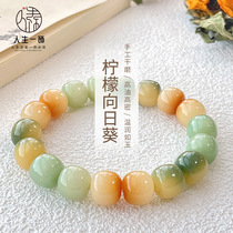 Lemon sunflower white jade bodhi root bracelet female round finger bodhi Zi play Buddha beads student disk play bracelet male