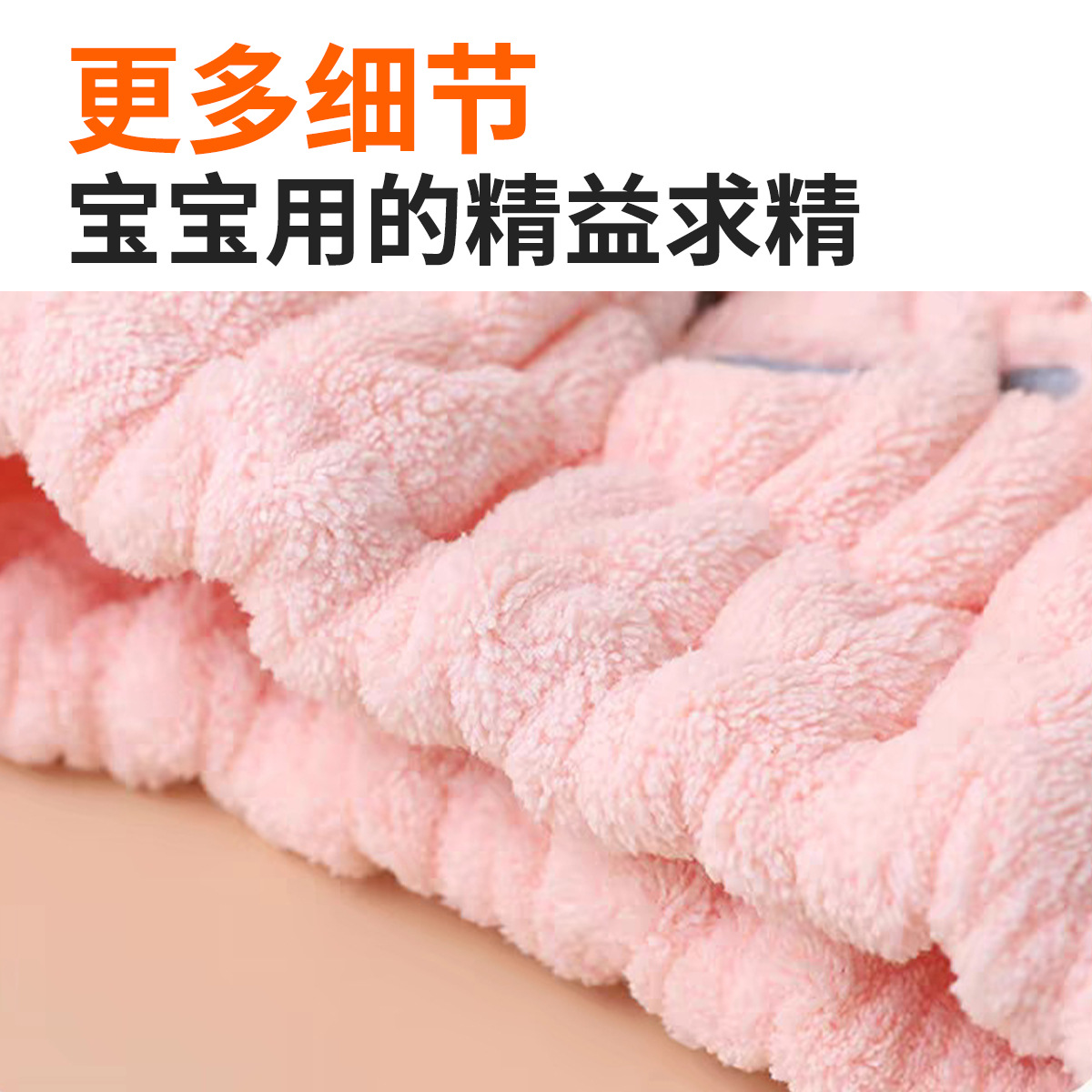 干发巾、干发帽实物图