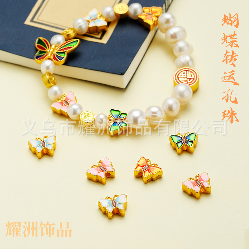 古法沙金小孔配件蝴蝶珐琅蓝蝶恋花景泰吊坠彩色双面蝴蝶隔珠手链