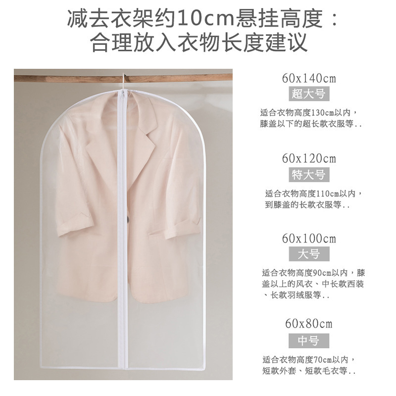 衣服防尘罩批产品图