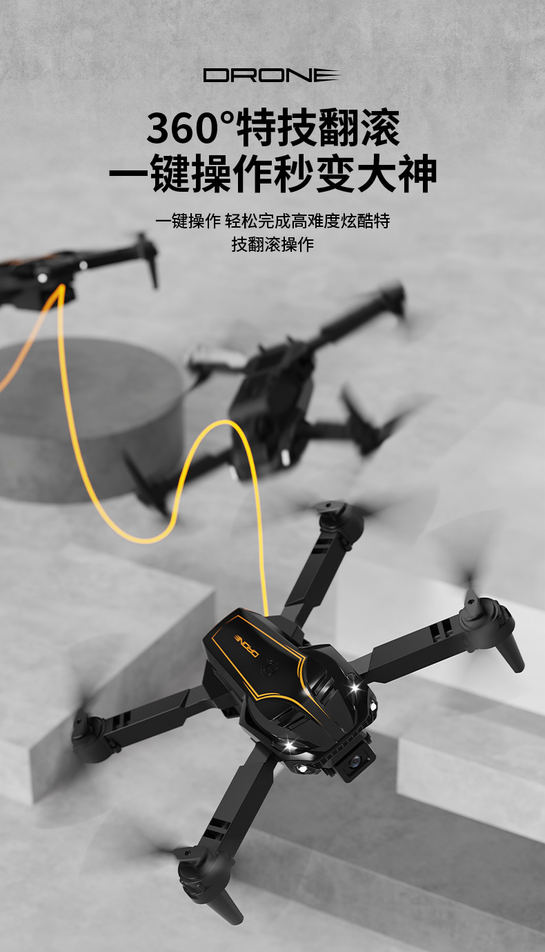 foozac高清无人机专业航拍光流定位四轴飞行器遥控飞机玩具迷你详情14