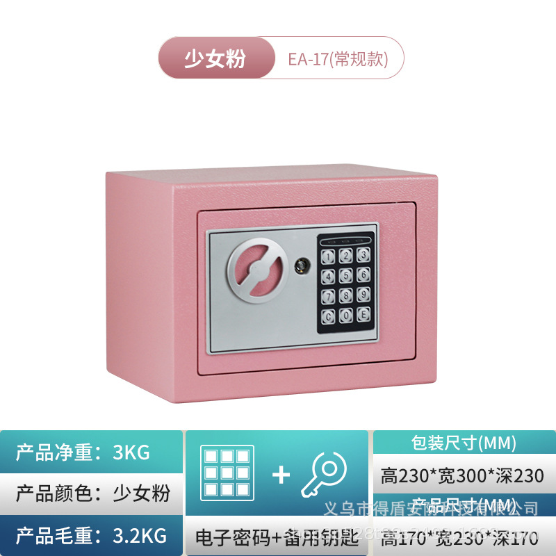 迷你厨房/指纹刷卡锁/保险柜虎牌/电子密码箱产品图