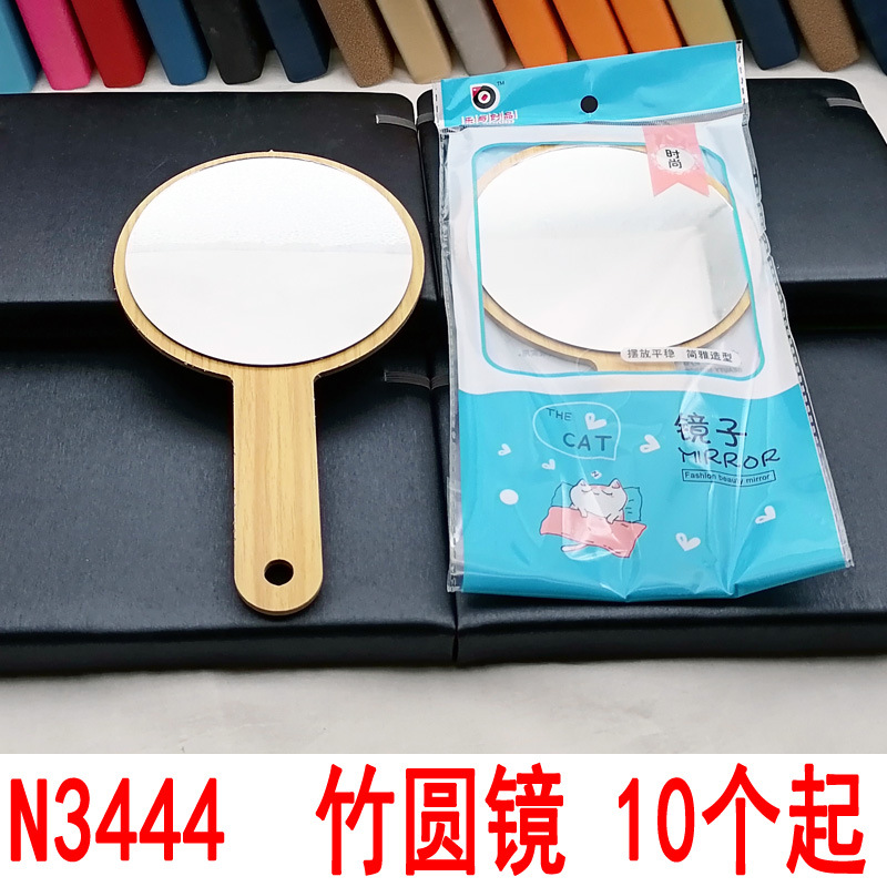 N3444  竹圆镜高清折叠化妆镜随身小镜学生宿舍镜便携镜台式镜详情图1