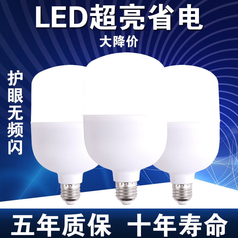 Wholesale Led Bulbs High-Power Super Bright Warehouse Three Prevention Factory Supermarket Lighting Bulb Bulb Screw Household Energy Saving Specification drawing