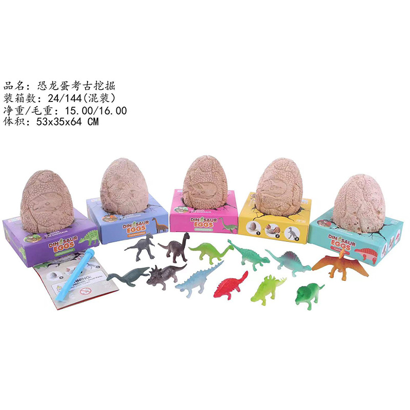 Wholesale of antique plaster toys, street stalls, blind boxes, cross-border dinosaur egg models, children's educational toys details Picture