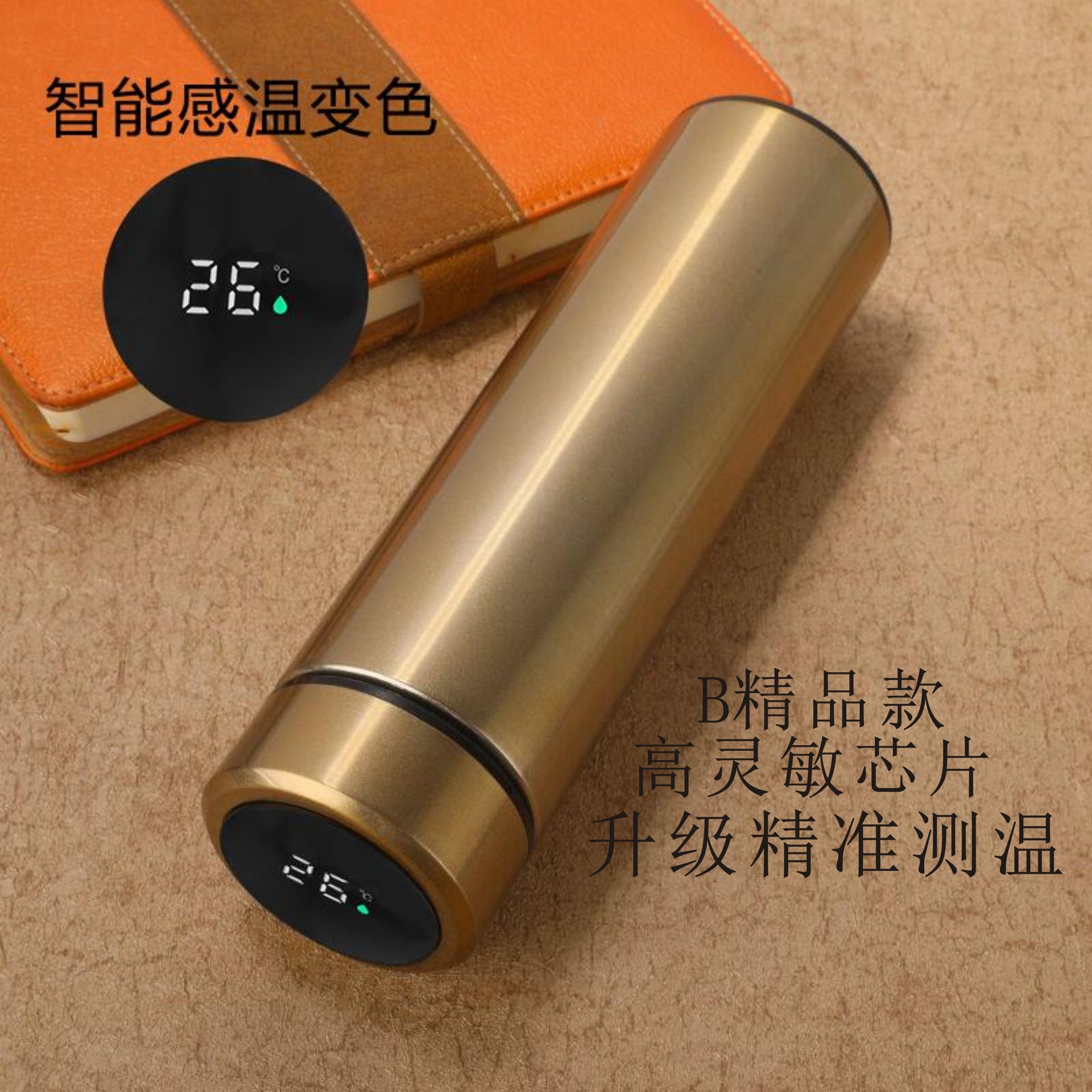 智能温度显示/制白底实物图