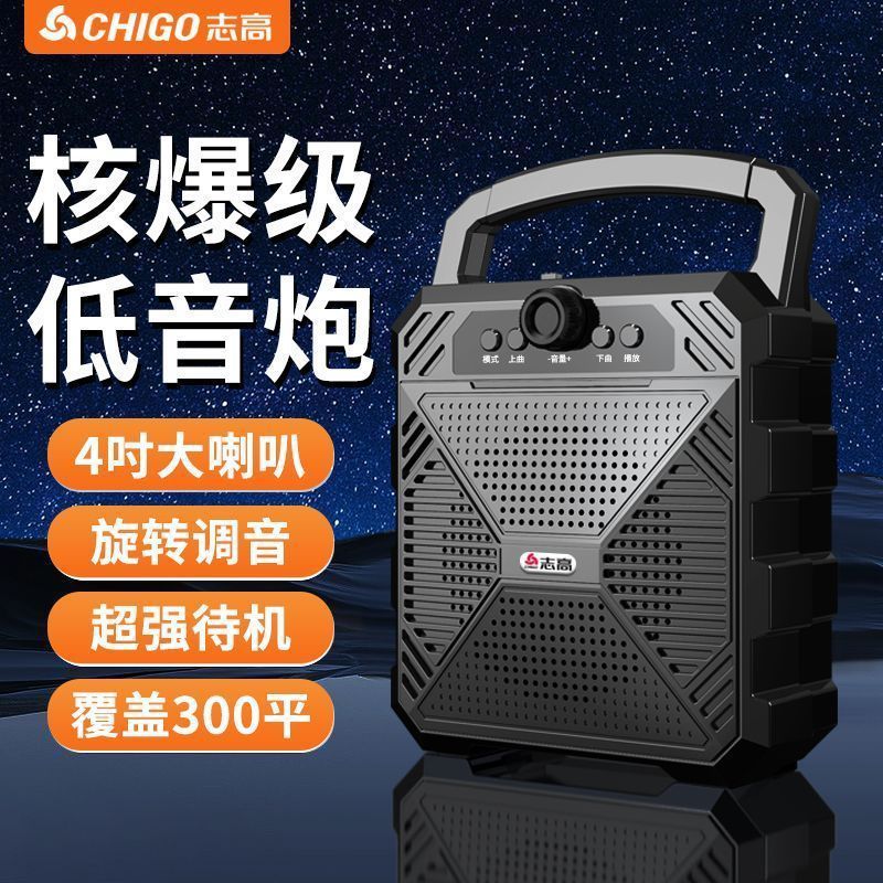 志高无线蓝牙音箱手提广场舞音响K歌家用重低音炮语音播报器