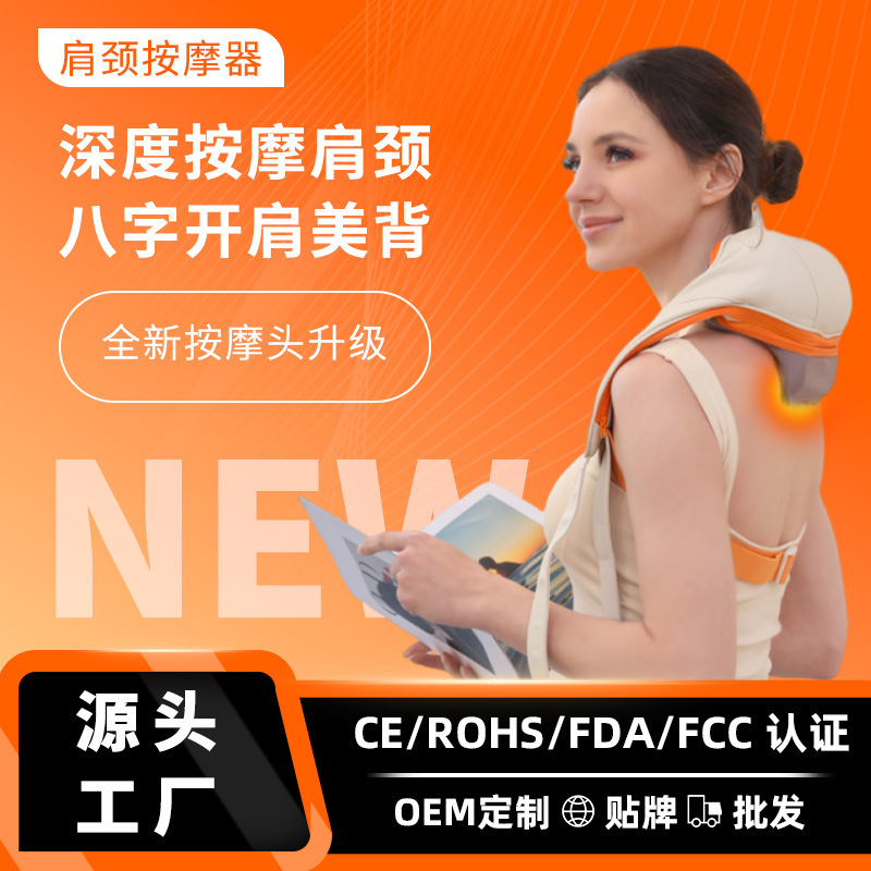 按摩披肩颈按摩仪器一字开肩推手颈椎按摩器加热敷斜方肌按摩器