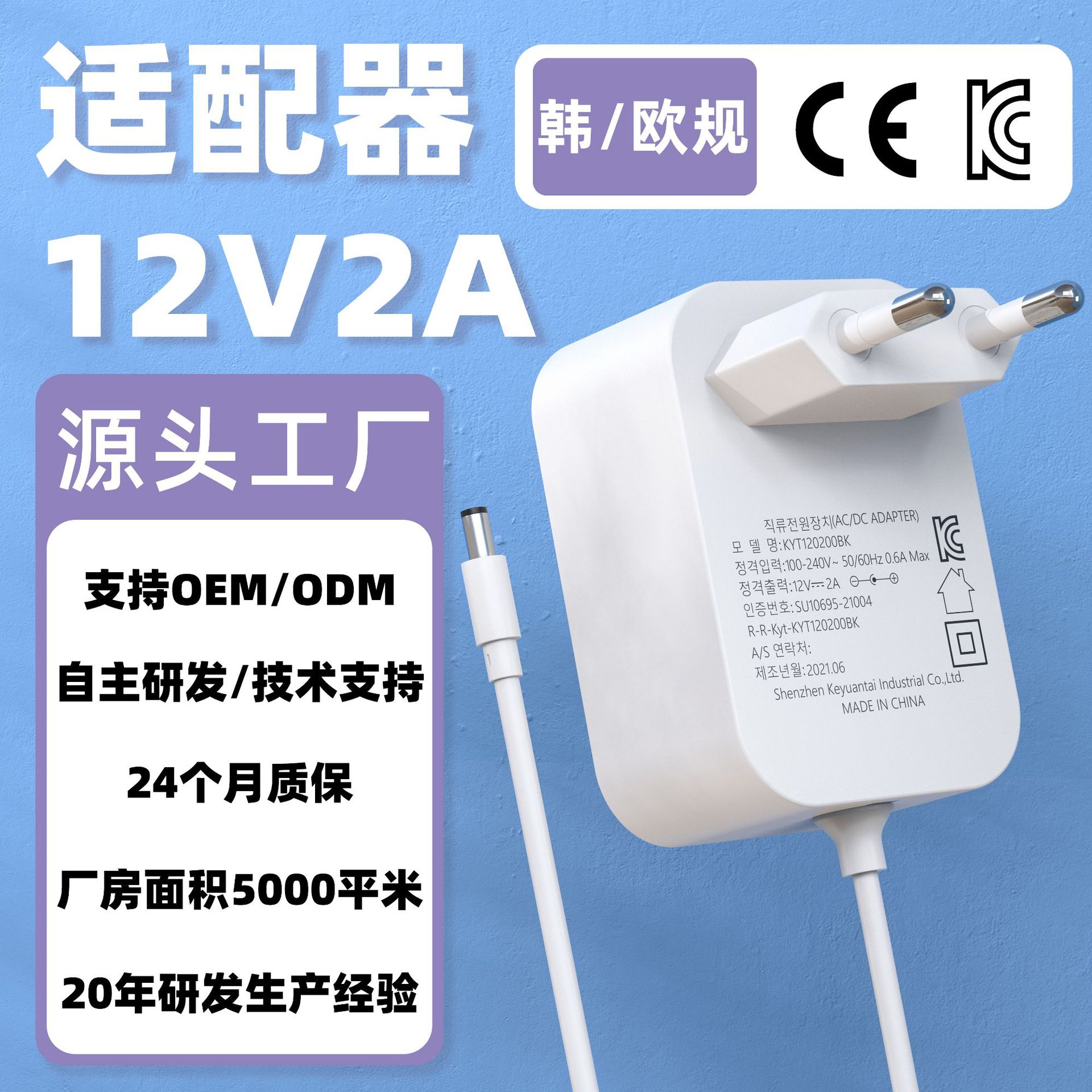 12v2a电源适配器认证白色适配器 24W欧规韩规充电器路由器充电源
