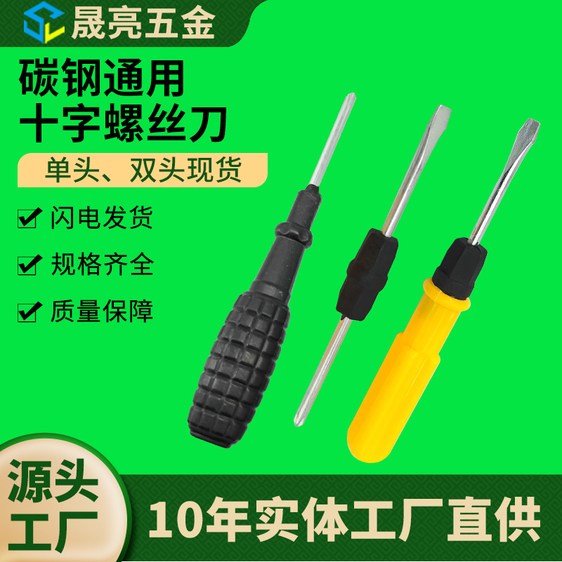 Galvanized Carbon Steel General Purpose Cross Flat-Head Screwdriver Tool Large Grenade Phillips Screwdriver With Handle Black