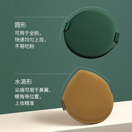 Luo Pai Air Cushion Powder Puff Air Cushion Egg Yolk Pie Dry And Wet Makeup Puff Makeup Spot Factory Direct Sales Application Scenario