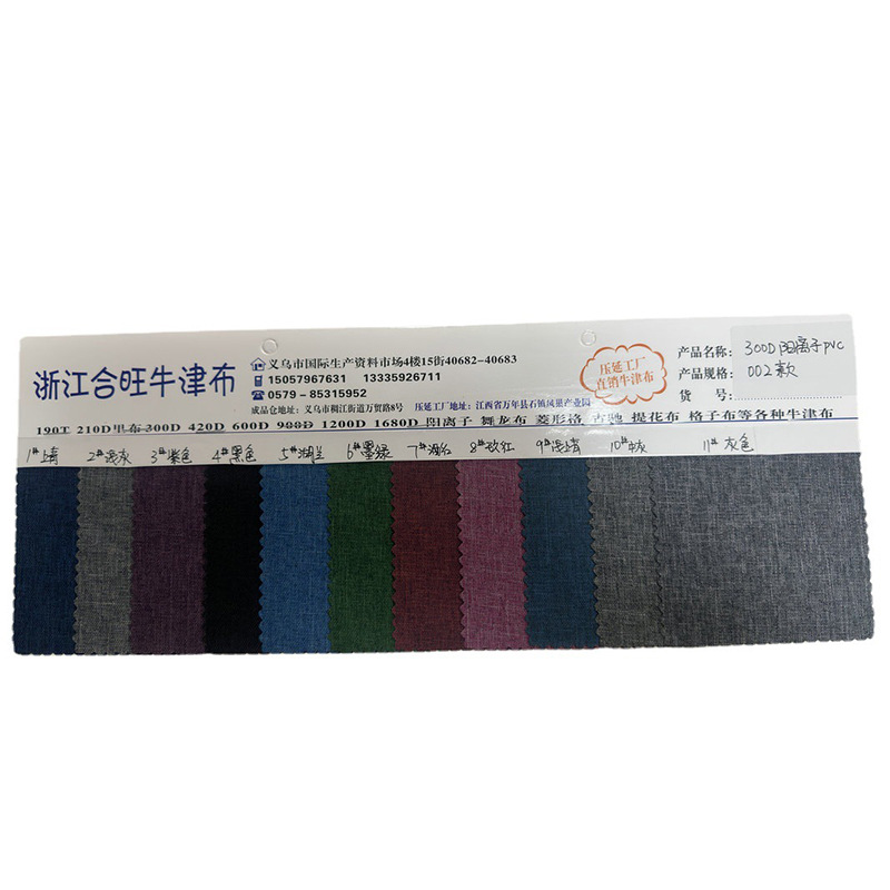 300D cationic PVC002 type storage box fabric, fast food bag, lunch box bag fabric, document bag, organ bag Item Picture