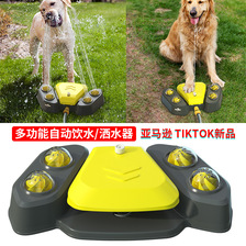 宠物用品工厂家新爆款亚马逊跨境洗澡喷水狗玩具自动喂水器饮水机