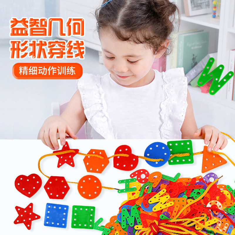 儿童塑料拼插拼搭串珠玩具幼儿早教趣味益智拼装斗智串线串绳积木华隆玩具